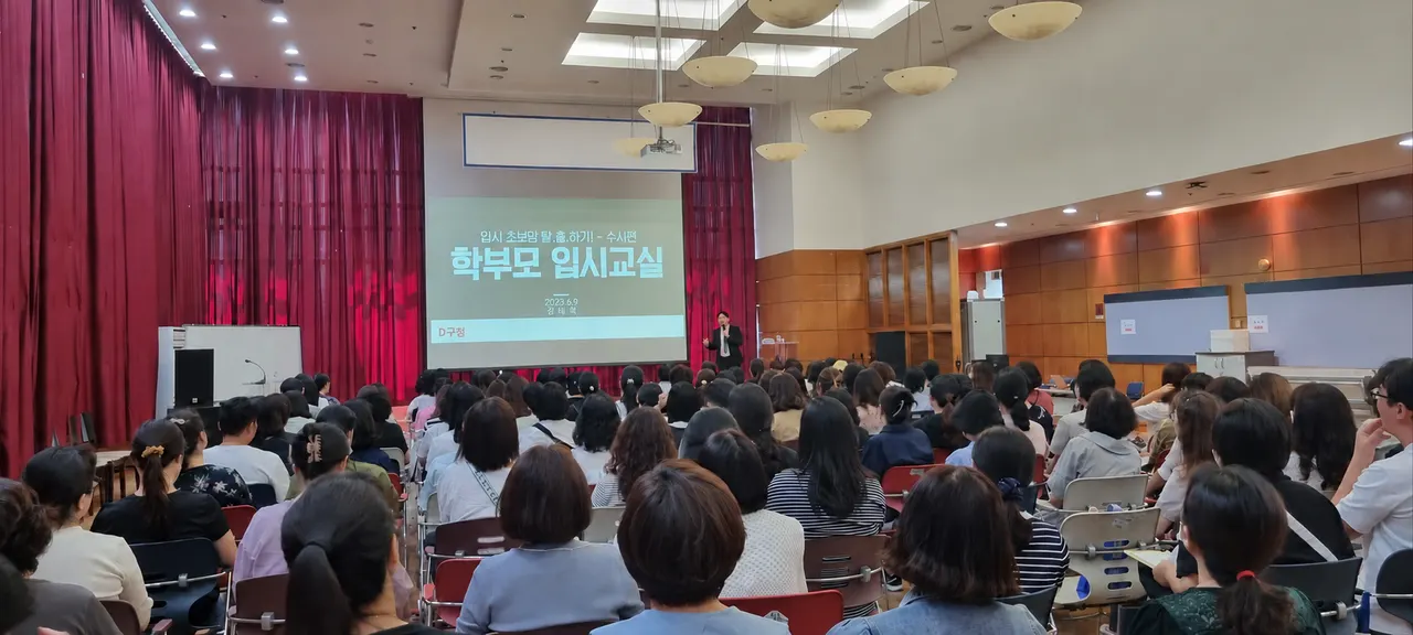학부모 입시교실에서 강의 중인 강태혁 소장